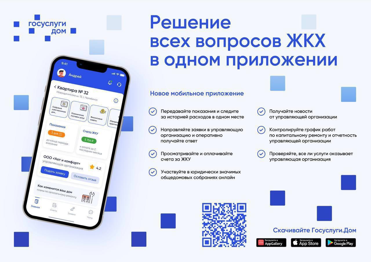 Государственная информационная система жилищно-коммунального хозяйства (ГИС ЖКХ).