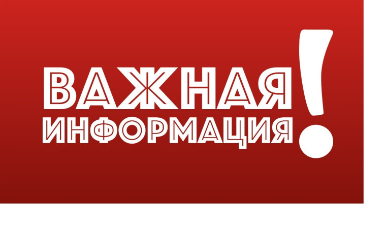 Уважаемые правообладатели, собственники объектов недвижимости, земельных участков!. Уважаемые правообладатели, собственники объектов недвижимости, земельных участков!.